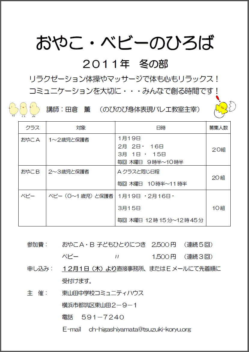 都筑吹奏楽団「クリスマス・コンサート」のご案内